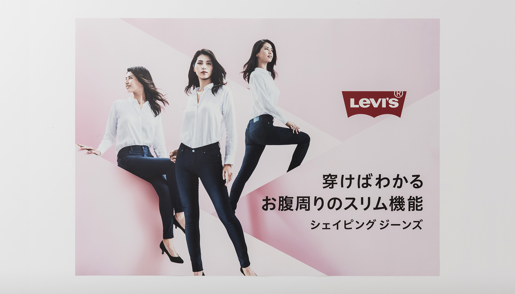 levi's shaping jeans